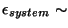 $\epsilon_{system}\sim$